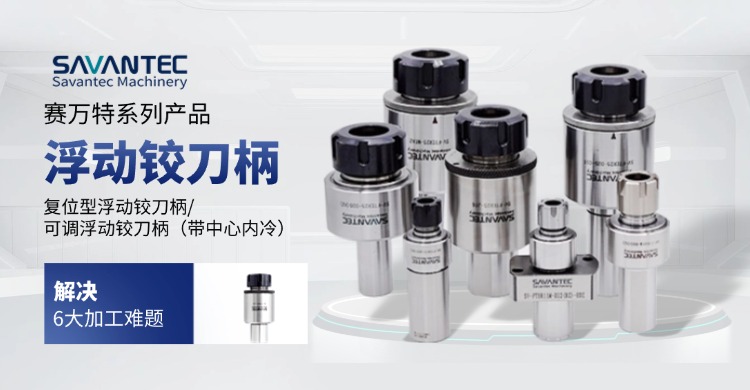 去毛刺|倒角|浮動鉸刀柄|滾壓刀
